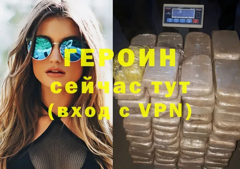 ГЕРОИН Афган  это состав  Бирск 