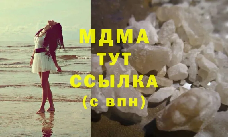 MDMA Molly  Бирск 